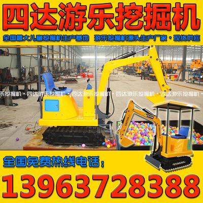 濟(jì)寧四達(dá)工程機(jī)械 總廠直供優(yōu)質(zhì)兒童游樂設(shè)備，高清細(xì)節(jié)展示仿真挖掘機(jī)
