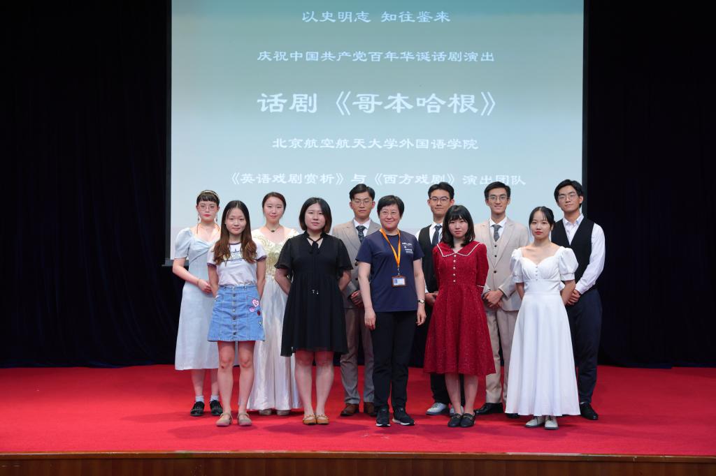 外國語學院師生改編的話劇《哥本哈根》在學術交流廳上演