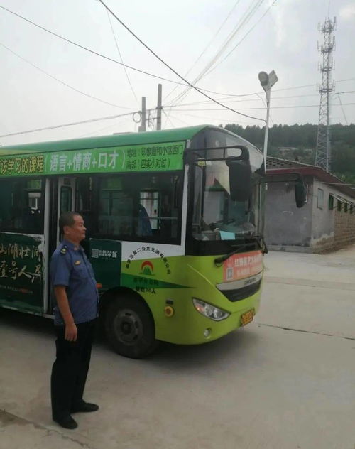 東平縣建制村通客車 小微型客車開進扶貧村，鋪就脫貧致富小康路
