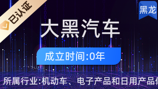深耕縣域市場(chǎng)，服務(wù)百姓出行——肇東市大黑汽車(chē)銷(xiāo)售部的小微型客車(chē)經(jīng)營(yíng)之道